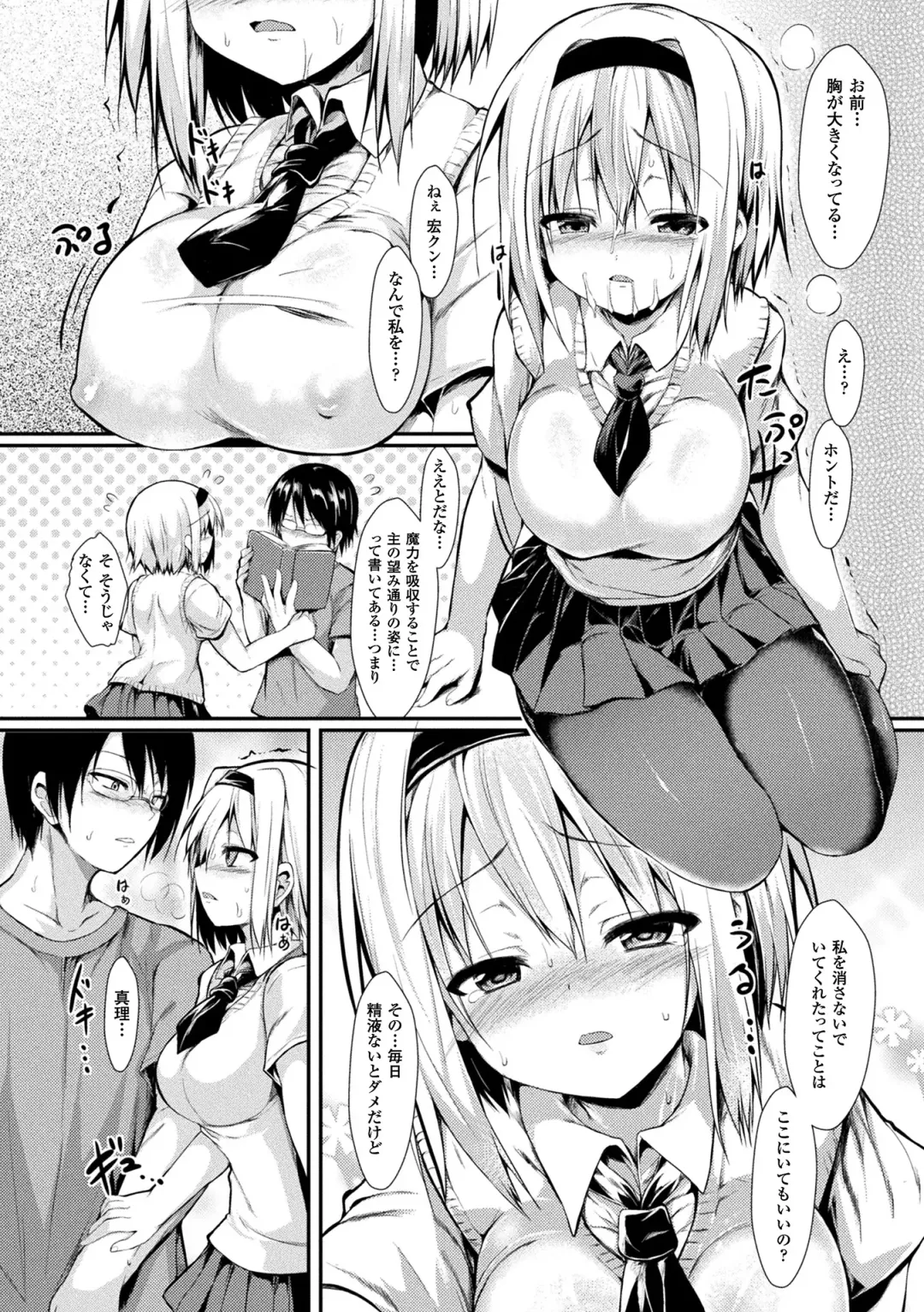 [Sen] Mononoke Kanojo Fhentai - Page 42