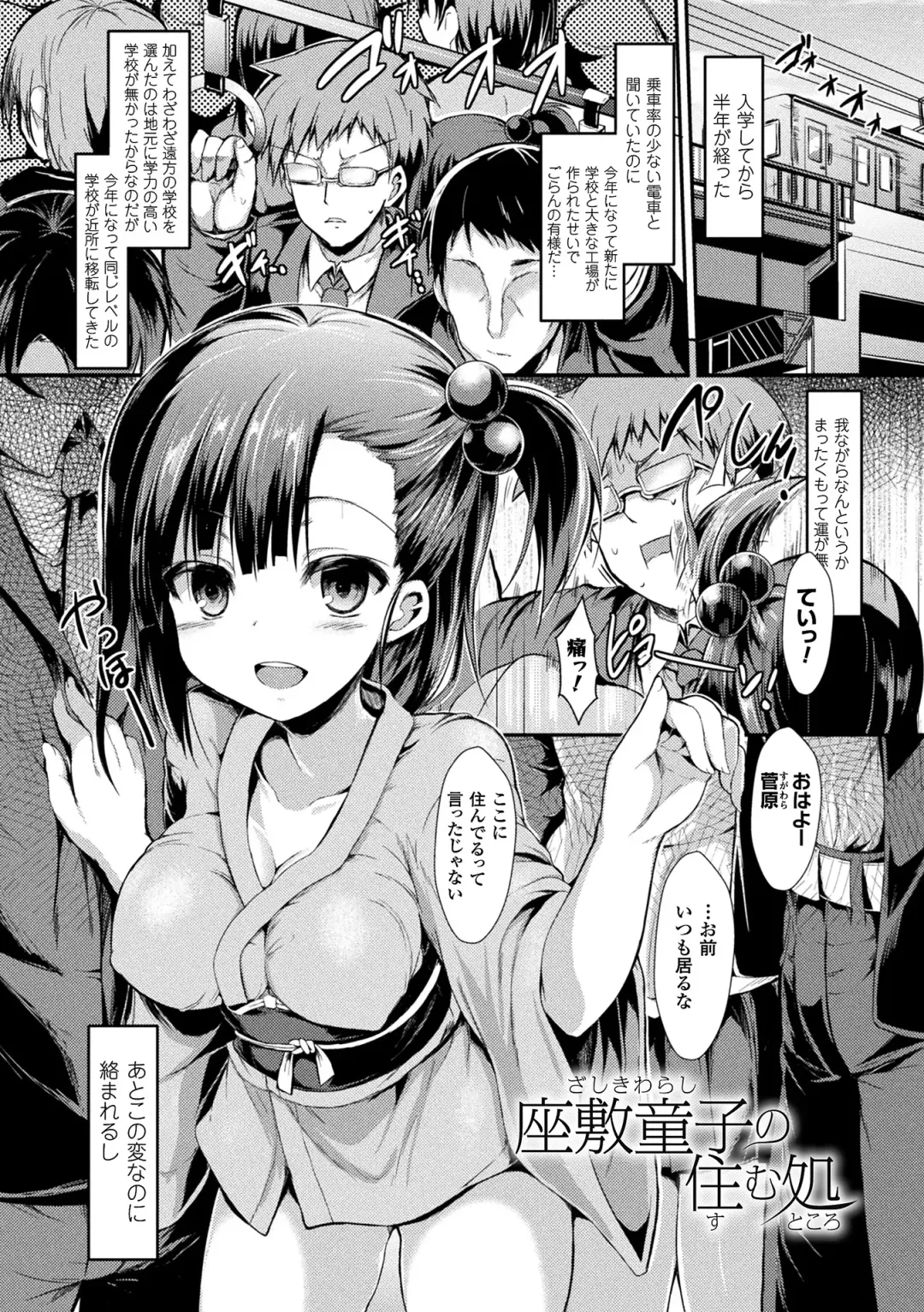 [Sen] Mononoke Kanojo Fhentai - Page 57