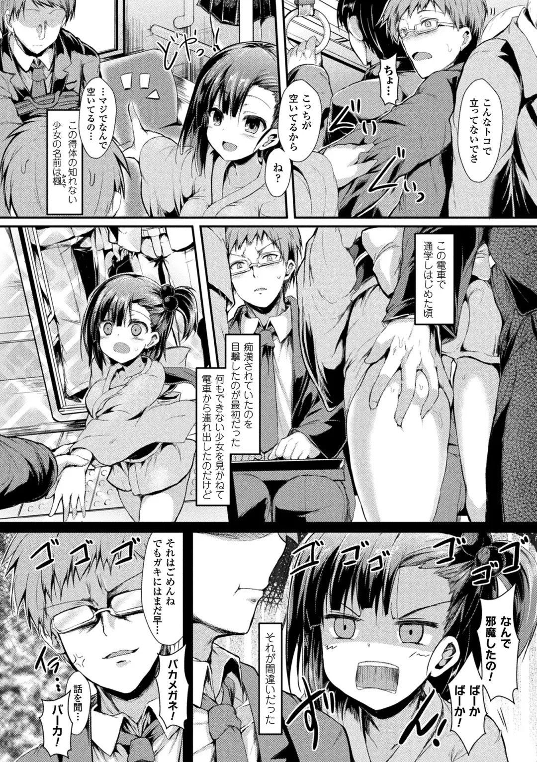 [Sen] Mononoke Kanojo Fhentai - Page 58