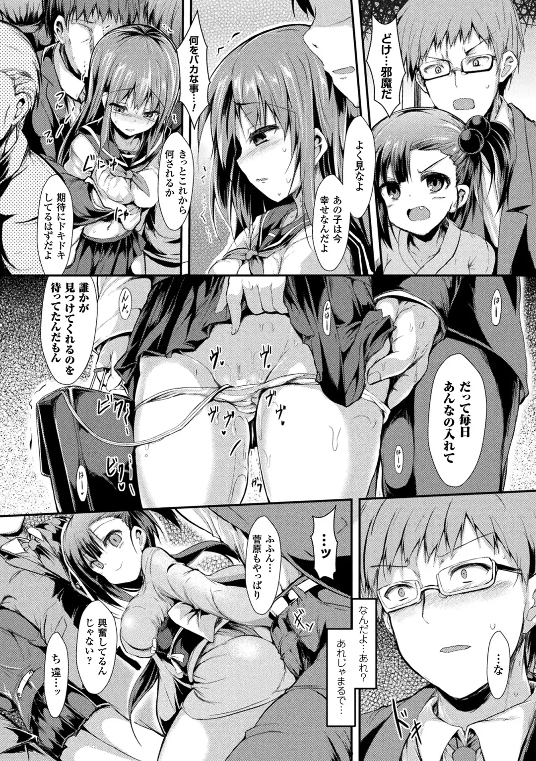 [Sen] Mononoke Kanojo Fhentai - Page 62