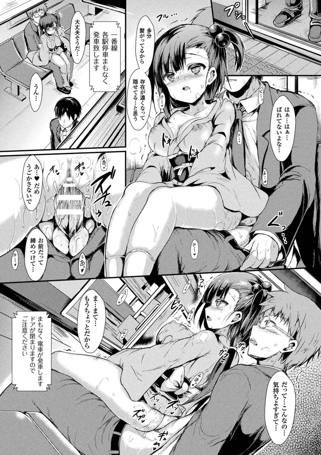 [Sen] Mononoke Kanojo Fhentai - Page 80