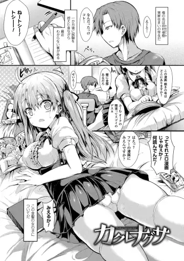 [Sen] Mononoke Kanojo Fhentai - Page 111