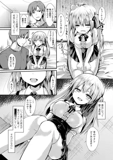 [Sen] Mononoke Kanojo Fhentai - Page 113