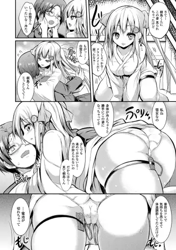 [Sen] Mononoke Kanojo Fhentai - Page 140