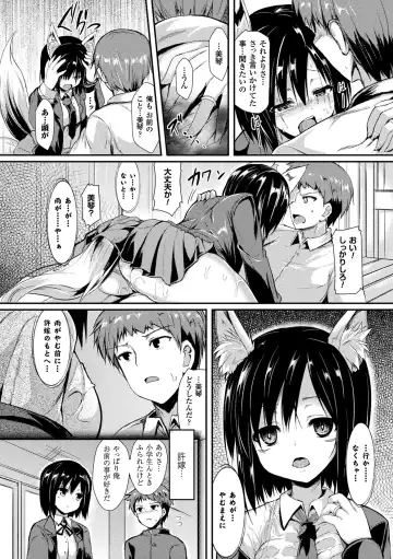 [Sen] Mononoke Kanojo Fhentai - Page 16