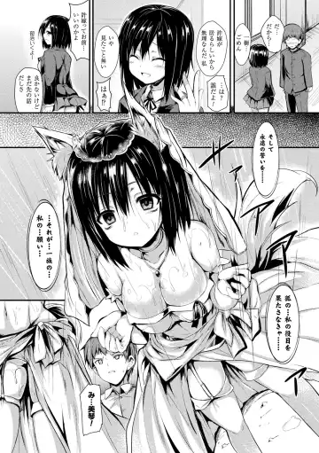 [Sen] Mononoke Kanojo Fhentai - Page 17