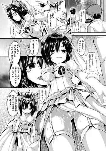 [Sen] Mononoke Kanojo Fhentai - Page 18