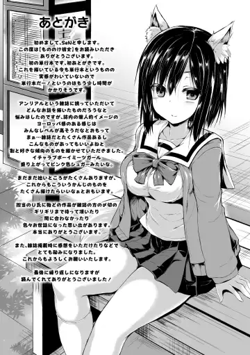 [Sen] Mononoke Kanojo Fhentai - Page 193