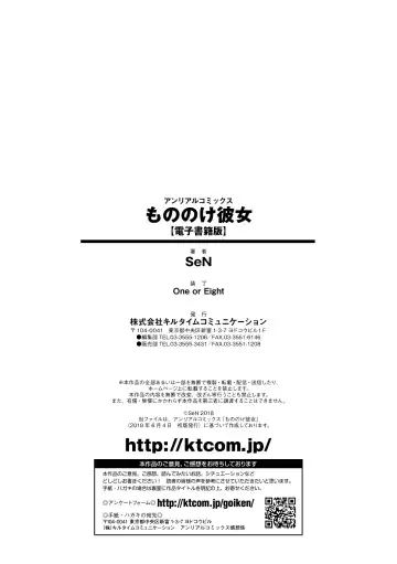 [Sen] Mononoke Kanojo Fhentai - Page 194