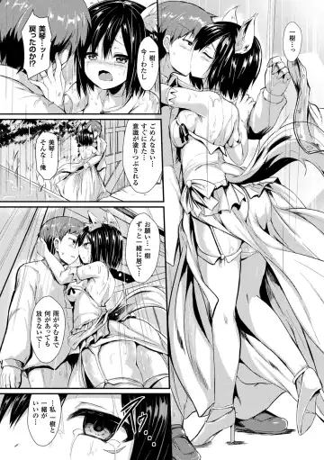 [Sen] Mononoke Kanojo Fhentai - Page 20