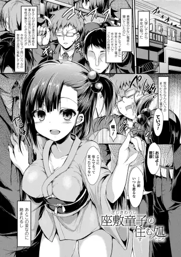 [Sen] Mononoke Kanojo Fhentai - Page 57