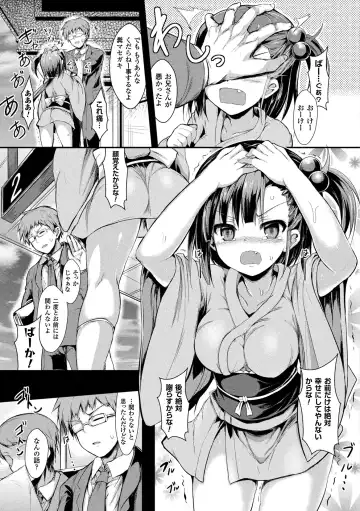 [Sen] Mononoke Kanojo Fhentai - Page 59