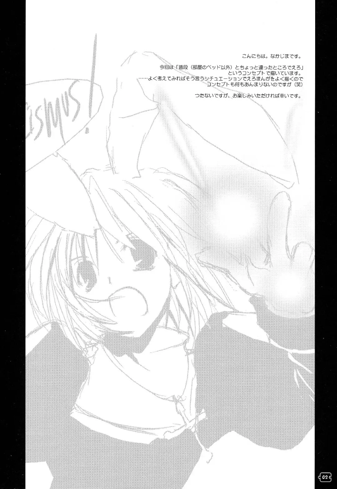 [Nakajima Yuka] Rough Sketch 18 Fhentai - Page 2