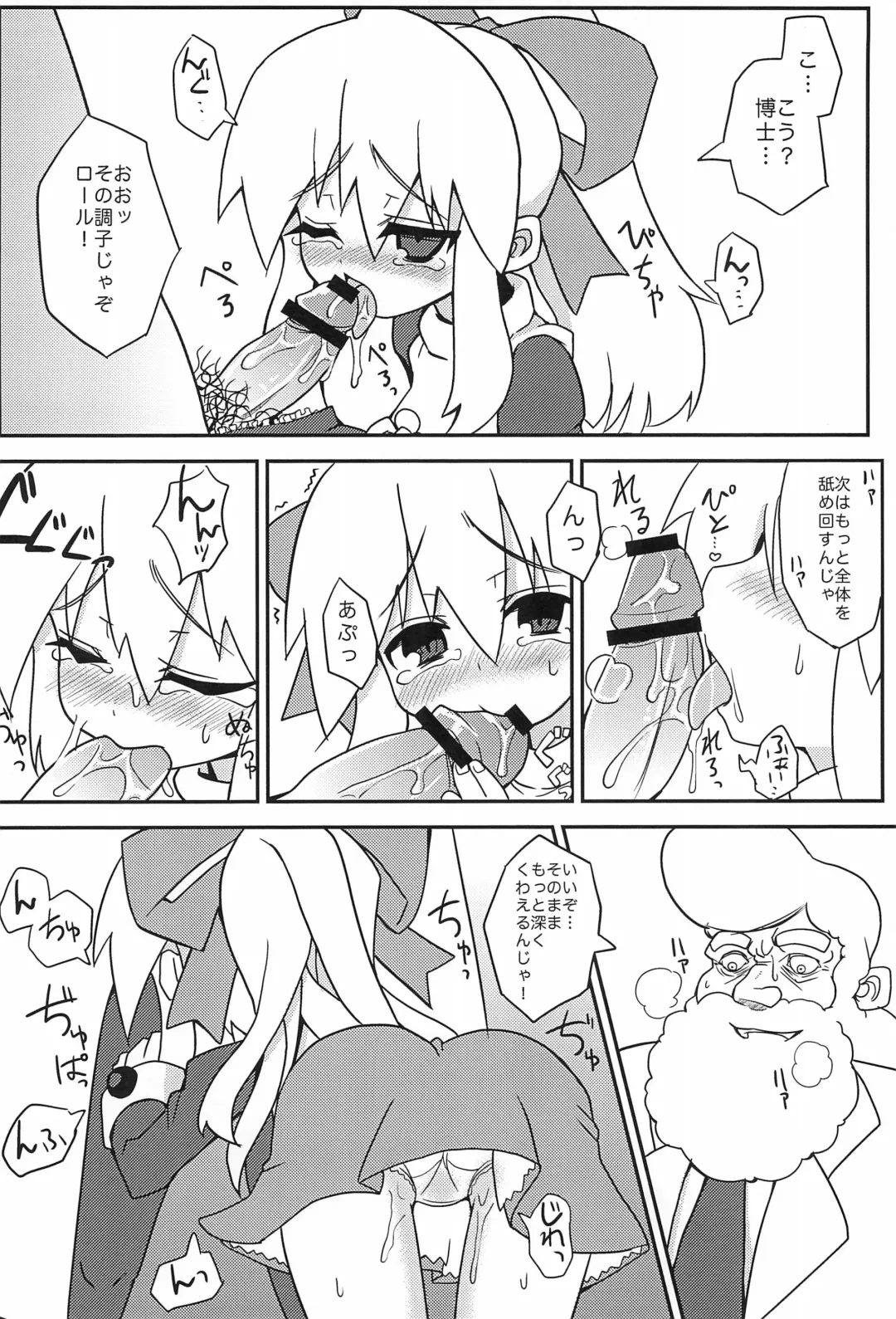 [Sasamashin] Please Roll me. Fhentai - Page 10