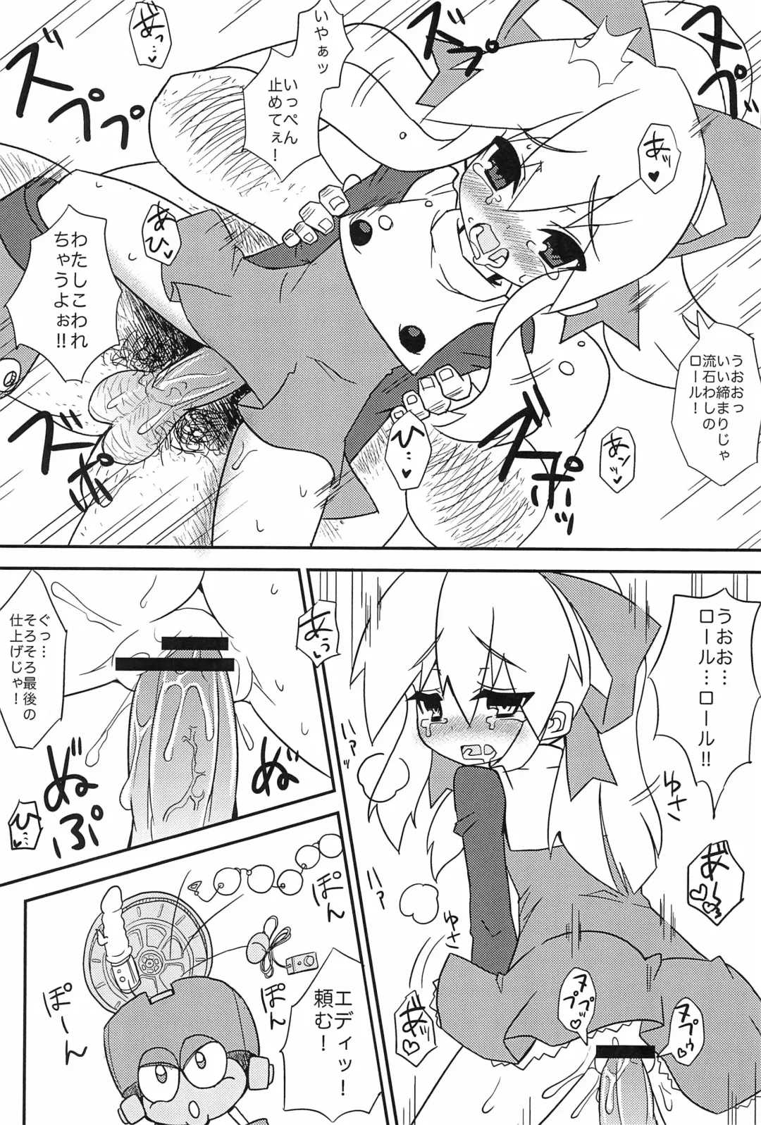 [Sasamashin] Please Roll me. Fhentai - Page 17