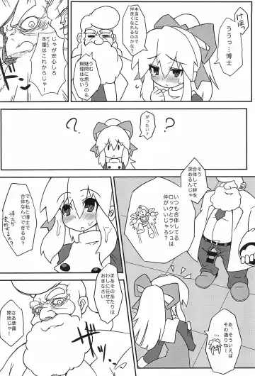 [Sasamashin] Please Roll me. Fhentai - Page 12