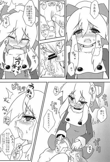 [Sasamashin] Please Roll me. Fhentai - Page 14