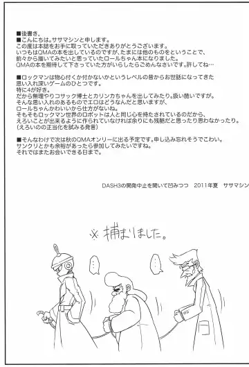 [Sasamashin] Please Roll me. Fhentai - Page 21