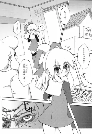 [Sasamashin] Please Roll me. Fhentai - Page 5