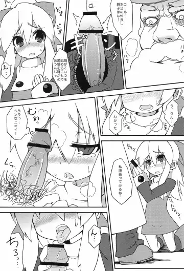 [Sasamashin] Please Roll me. Fhentai - Page 9