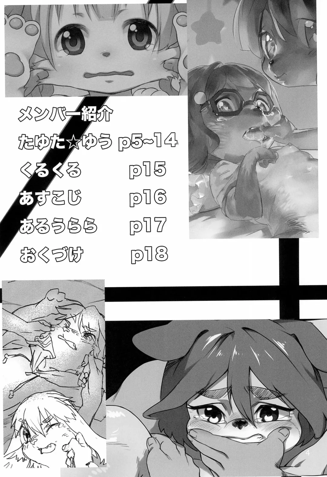 [Tayuta Yuu] Hoppe wo Tsuneru Hon Fhentai - Page 4