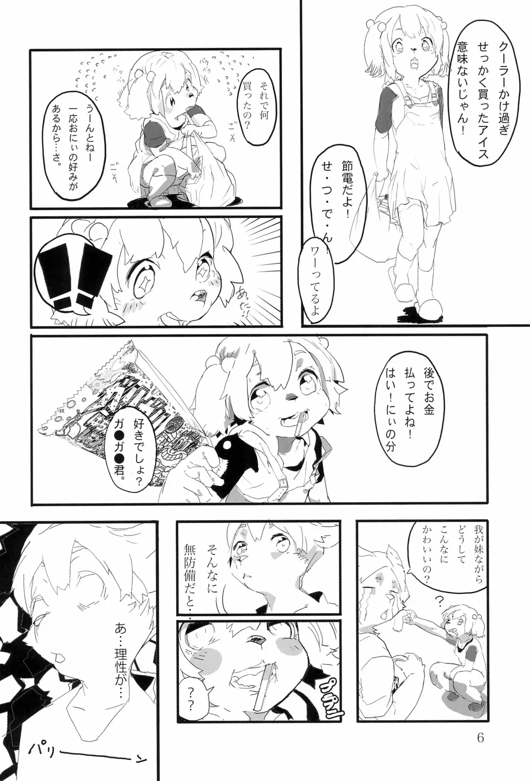 [Tayuta Yuu] Hoppe wo Tsuneru Hon Fhentai - Page 6