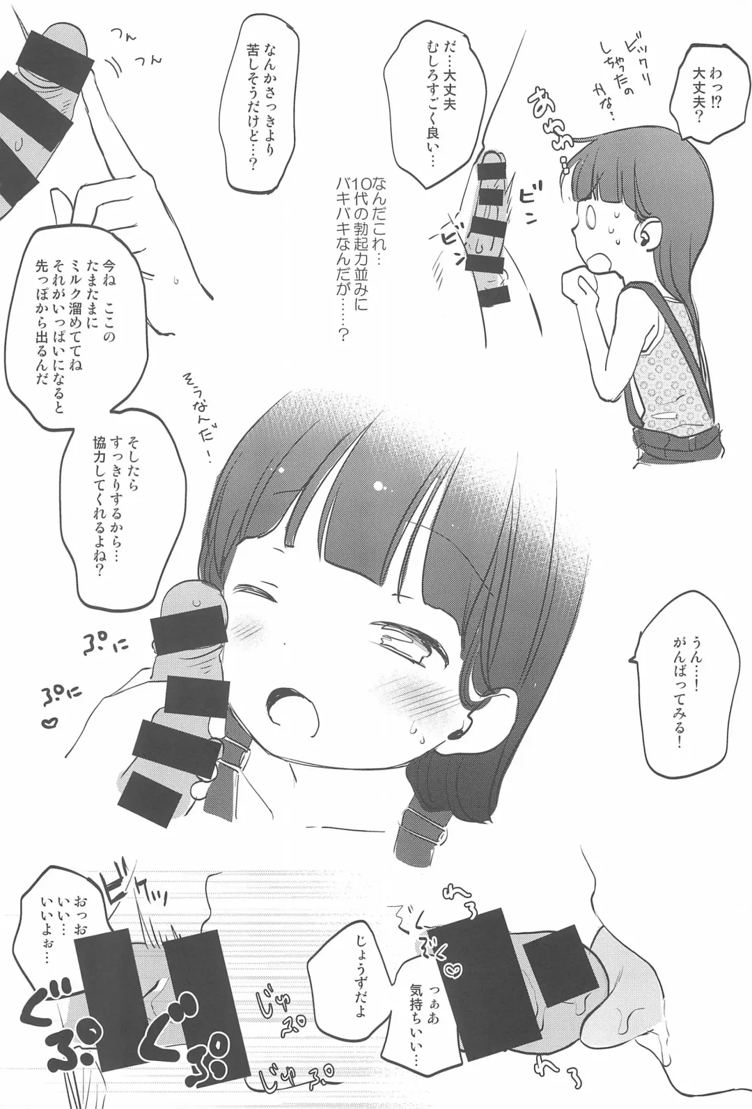 [Kiyomiya Ryo] C92 Omake-bon! Fhentai - Page 5