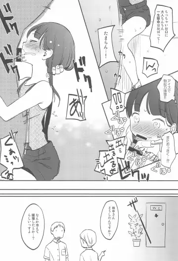 [Kiyomiya Ryo] C92 Omake-bon! Fhentai - Page 6