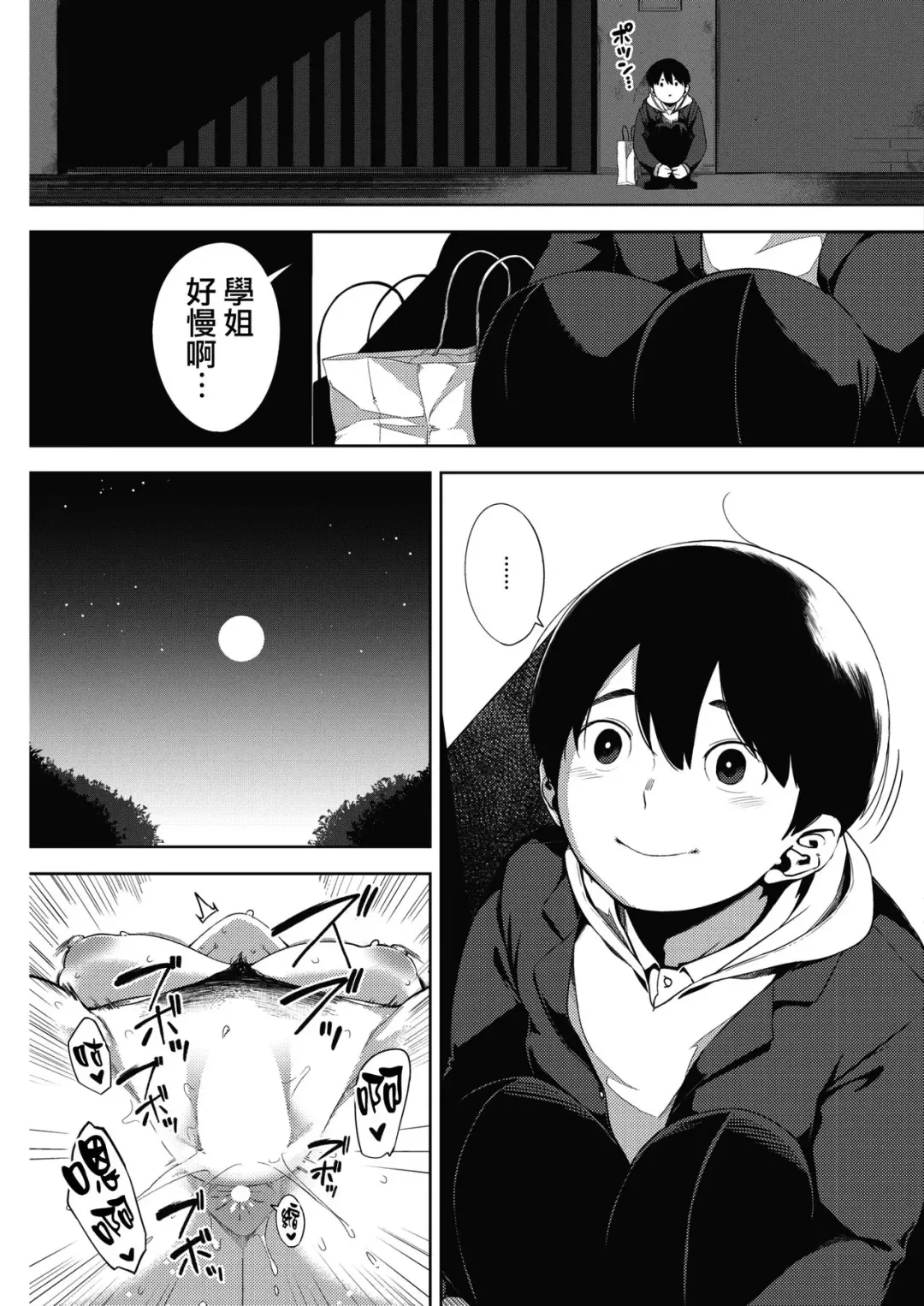 [Rocket Monkey] Tsuki ga Noboru Kouhen | Moonrise Kouhen Fhentai - Page 19