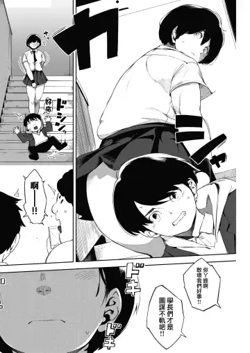 [Rocket Monkey] Tsuki ga Noboru Kouhen | Moonrise Kouhen Fhentai - Page 6