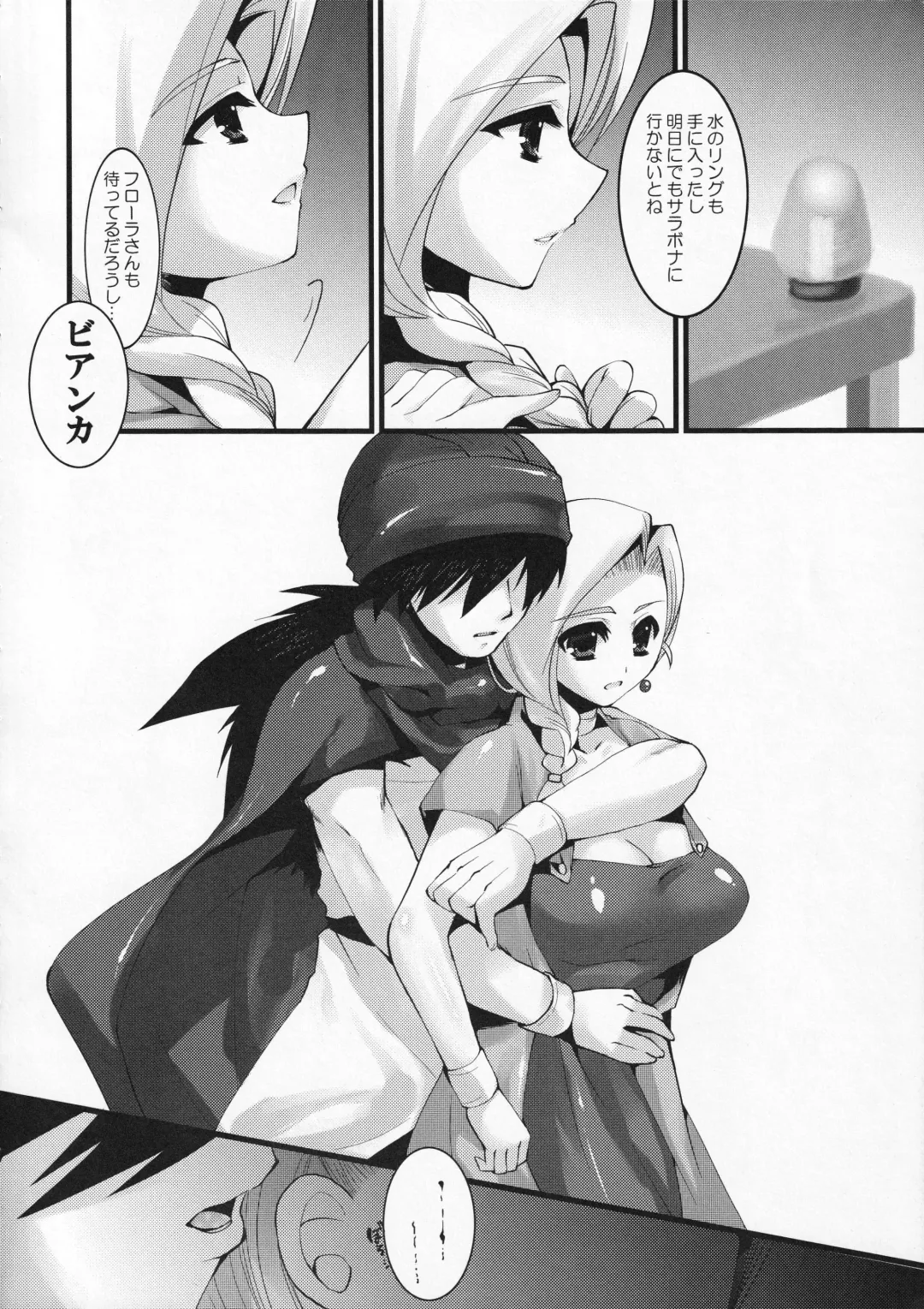 [Ohkami Ryosuke] LOVEHERO.6 Fhentai - Page 14