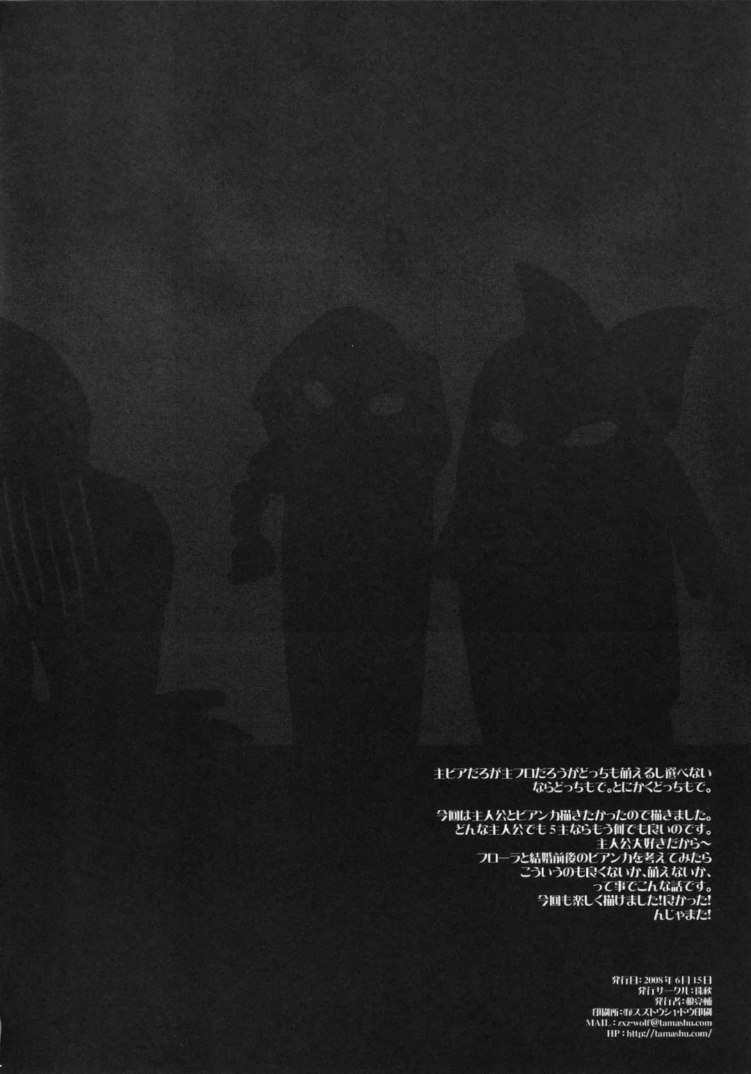 [Ohkami Ryosuke] LOVEHERO.6 Fhentai - Page 18