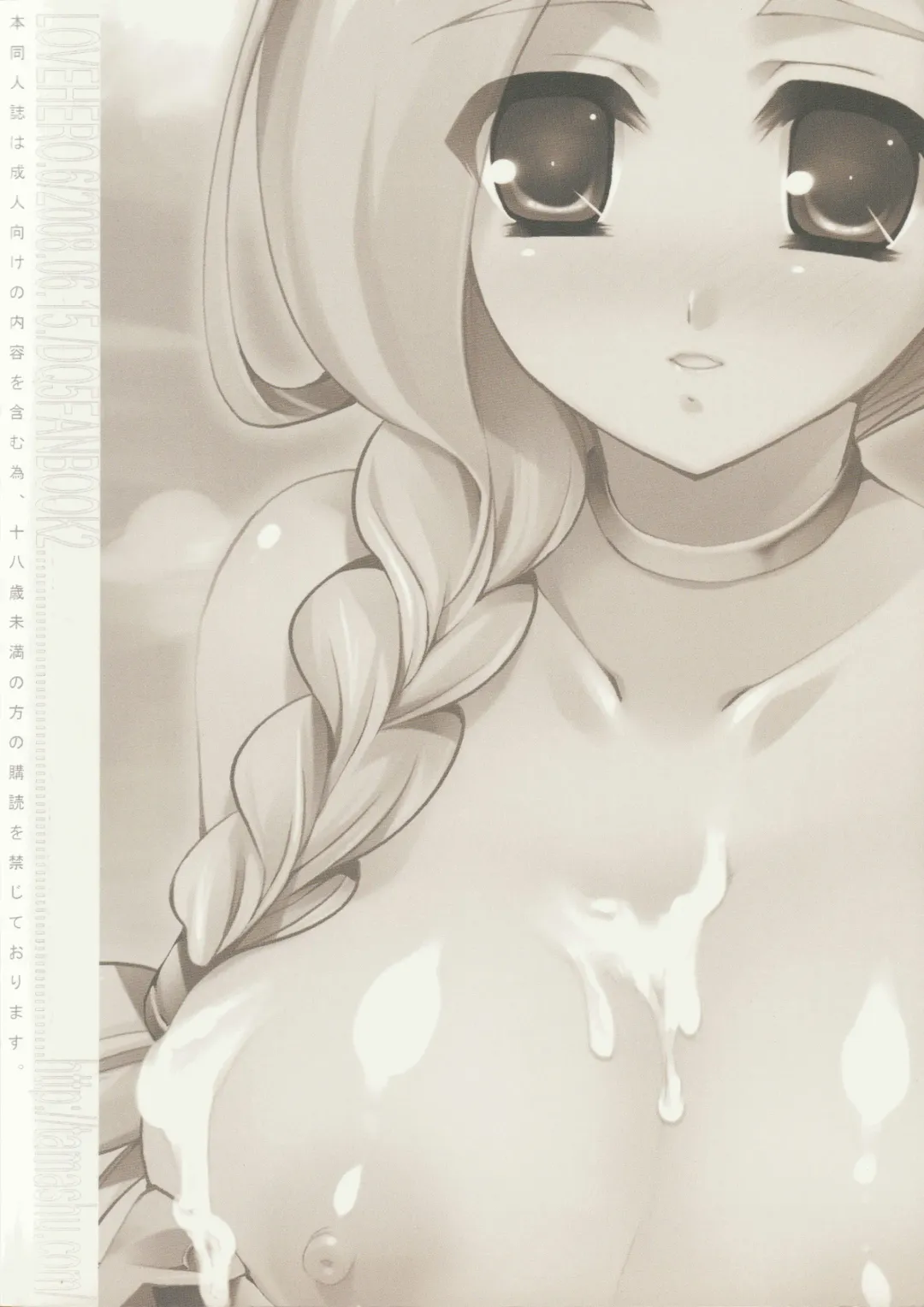 [Ohkami Ryosuke] LOVEHERO.6 Fhentai - Page 19