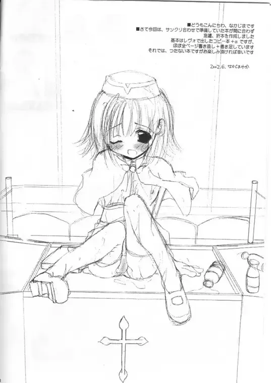 [Nakajima Yuka] D.L. action 12 Fhentai - Page 2