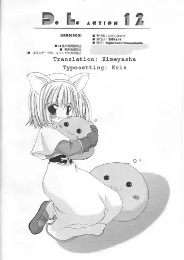 [Nakajima Yuka] D.L. action 12 Fhentai - Page 12