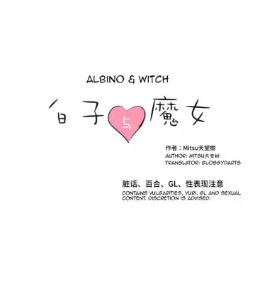 Read [Tendou Itsuki] The Albino Child and the Witch 3 - Fhentai