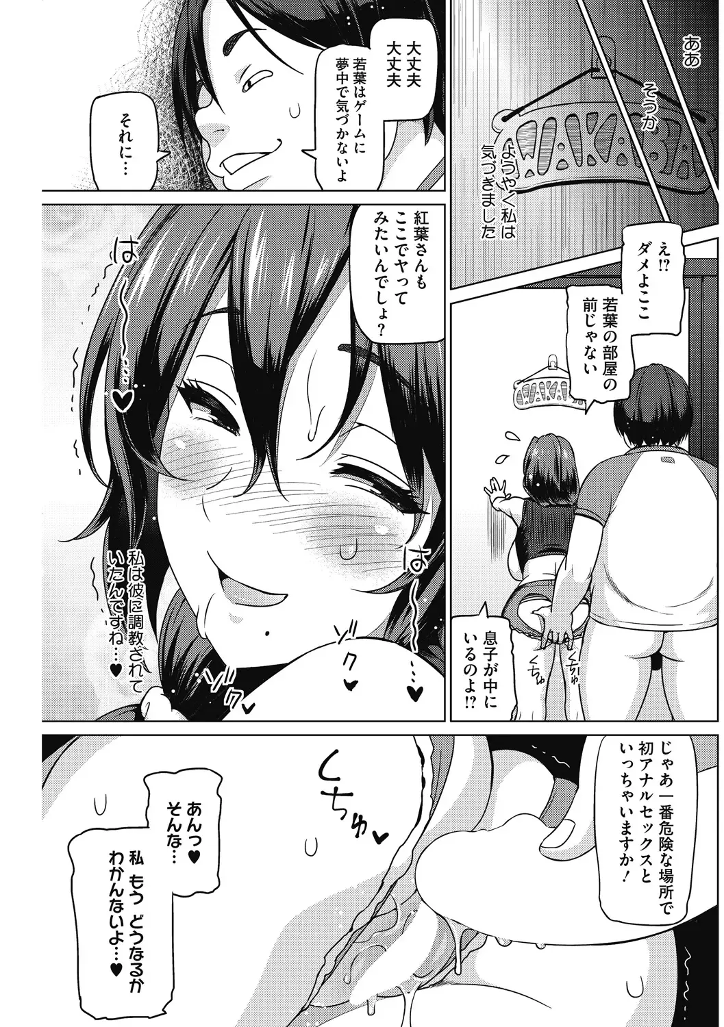 [Sanagi Torajirou] HENTAI Onna Fhentai - Page 17