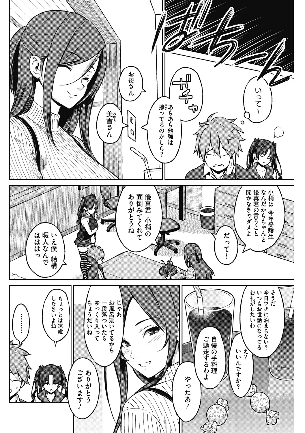 [Sanagi Torajirou] HENTAI Onna Fhentai - Page 24