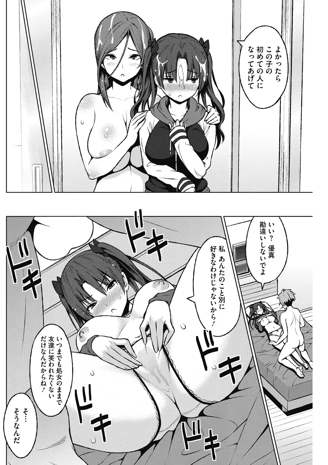 [Sanagi Torajirou] HENTAI Onna Fhentai - Page 34