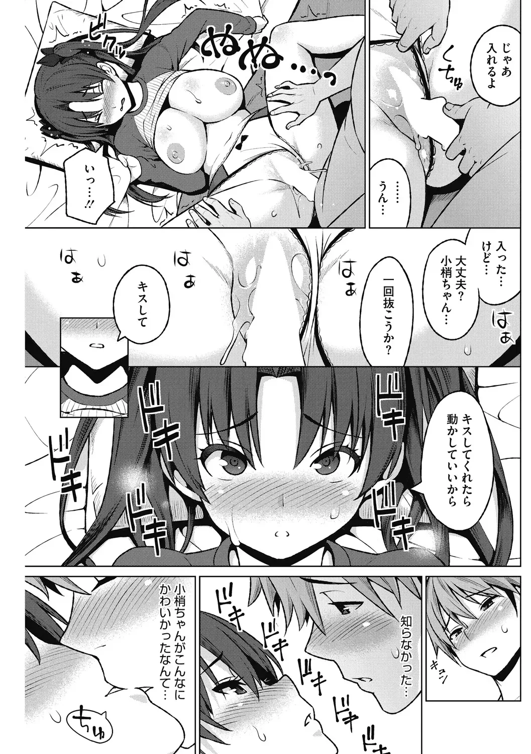 [Sanagi Torajirou] HENTAI Onna Fhentai - Page 35