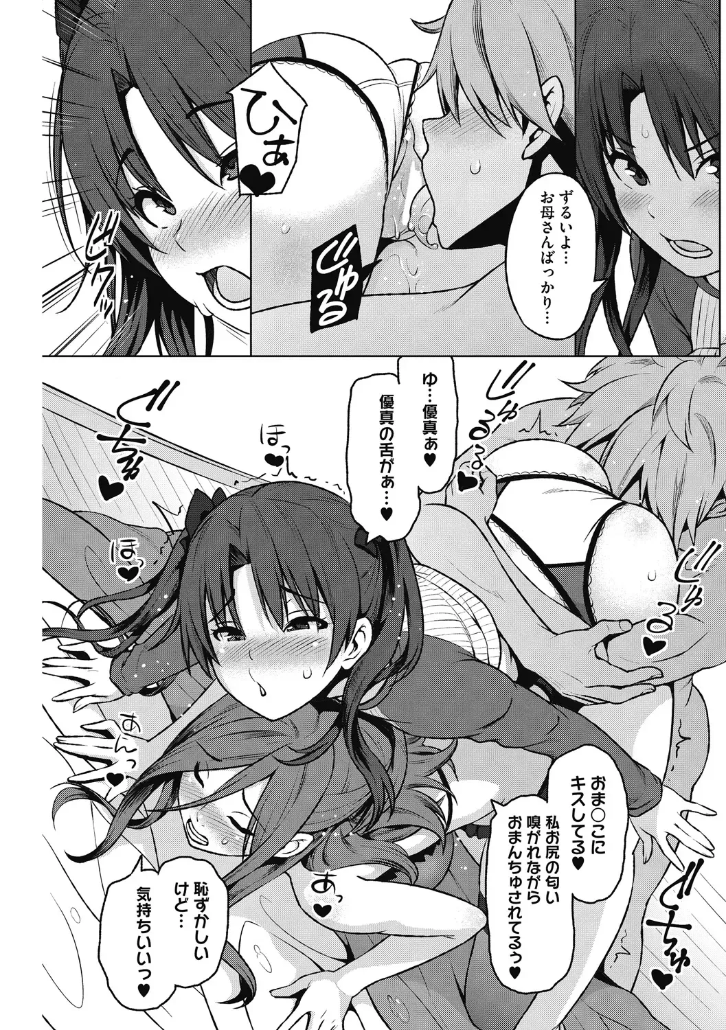 [Sanagi Torajirou] HENTAI Onna Fhentai - Page 41