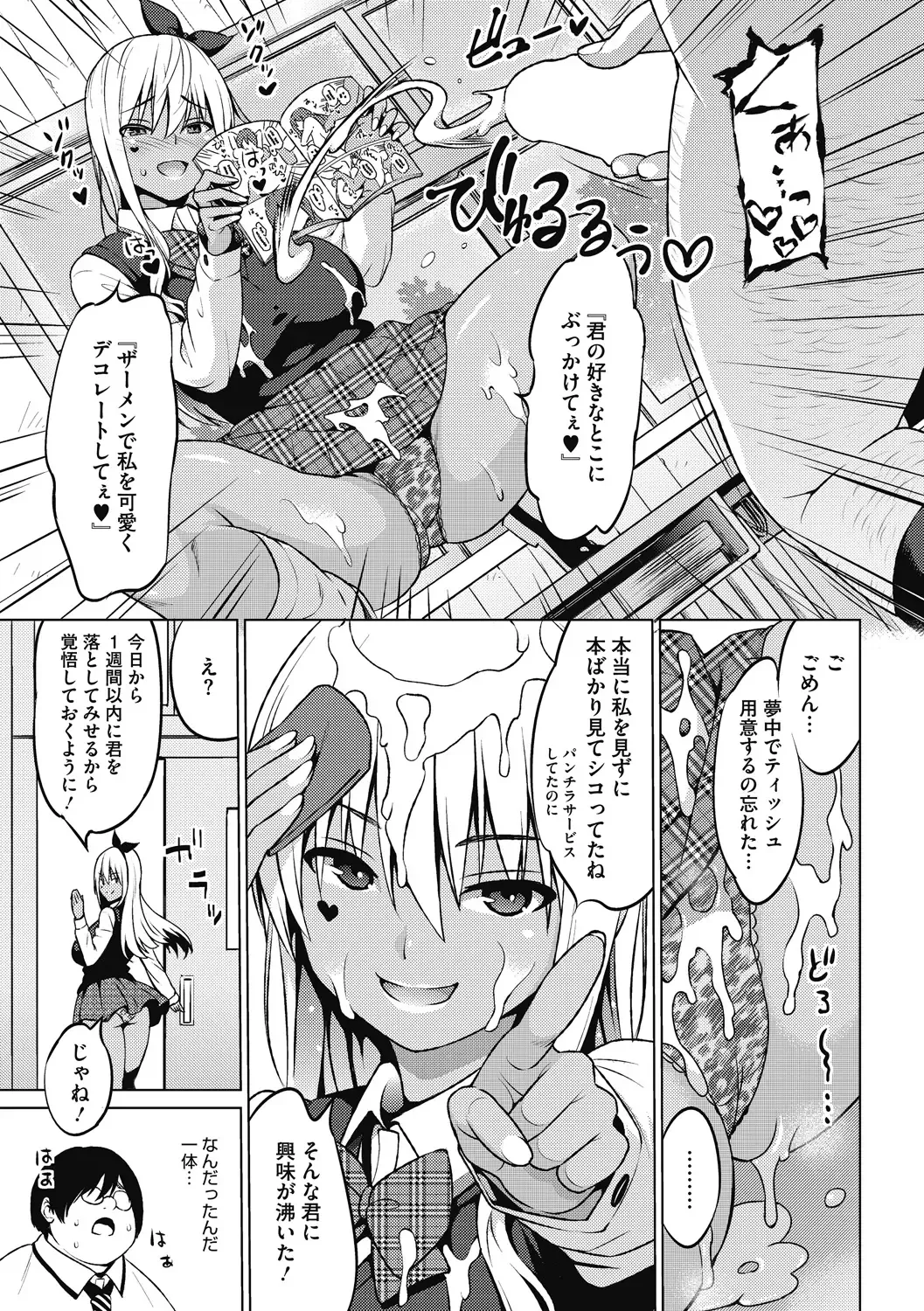 [Sanagi Torajirou] HENTAI Onna Fhentai - Page 51