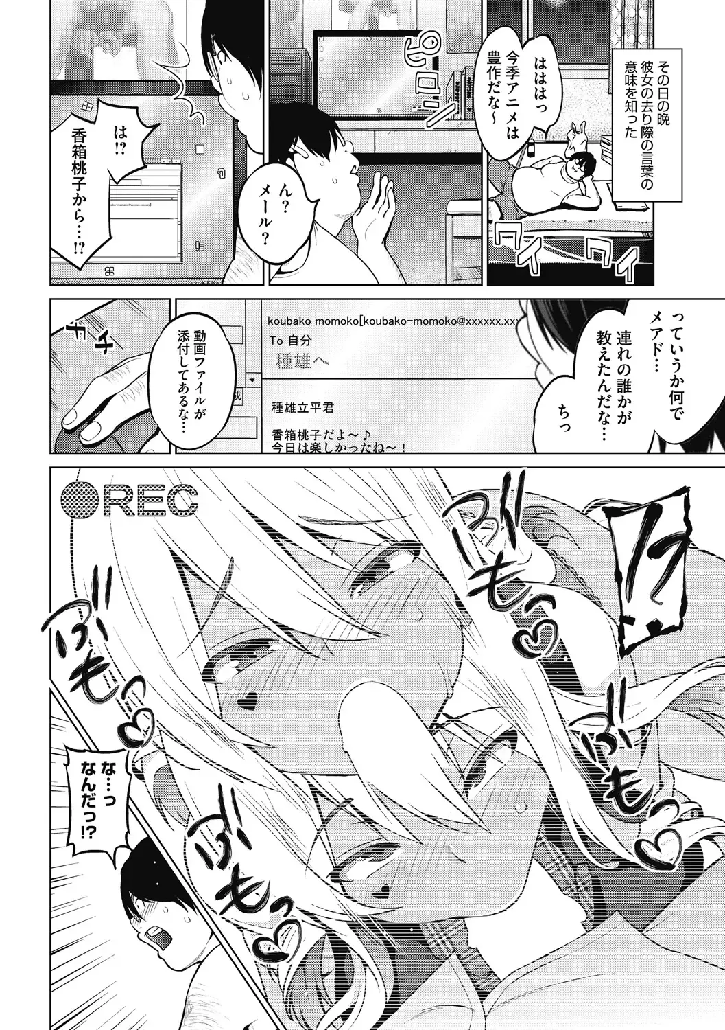 [Sanagi Torajirou] HENTAI Onna Fhentai - Page 52