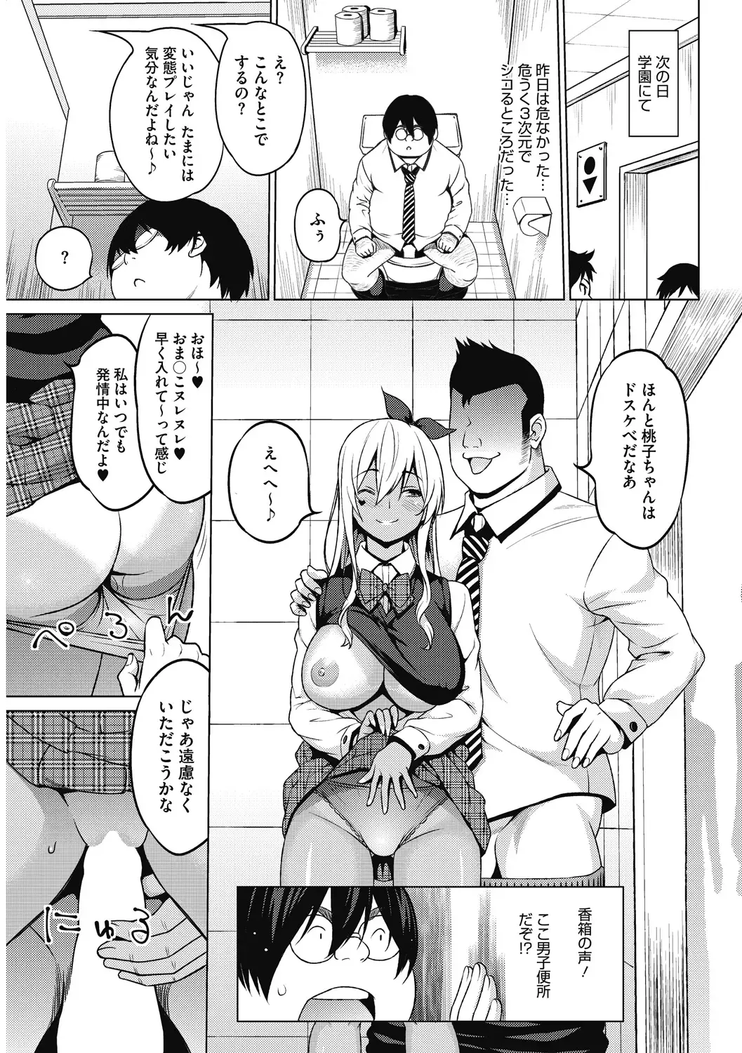 [Sanagi Torajirou] HENTAI Onna Fhentai - Page 55