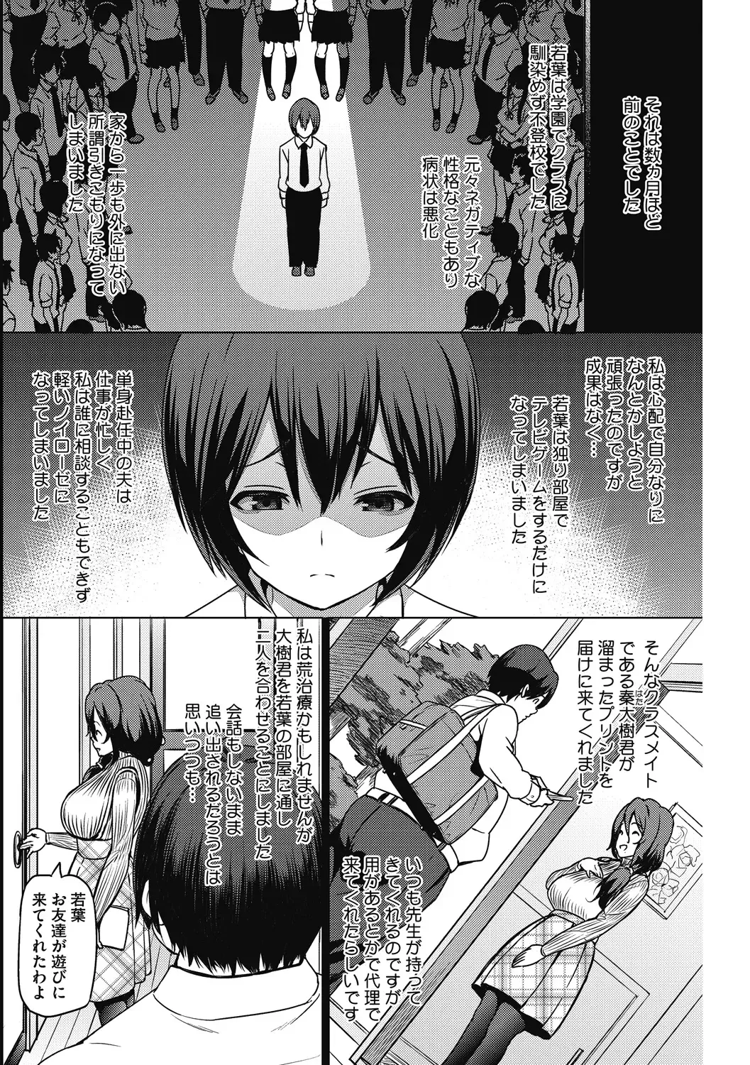 [Sanagi Torajirou] HENTAI Onna Fhentai - Page 6