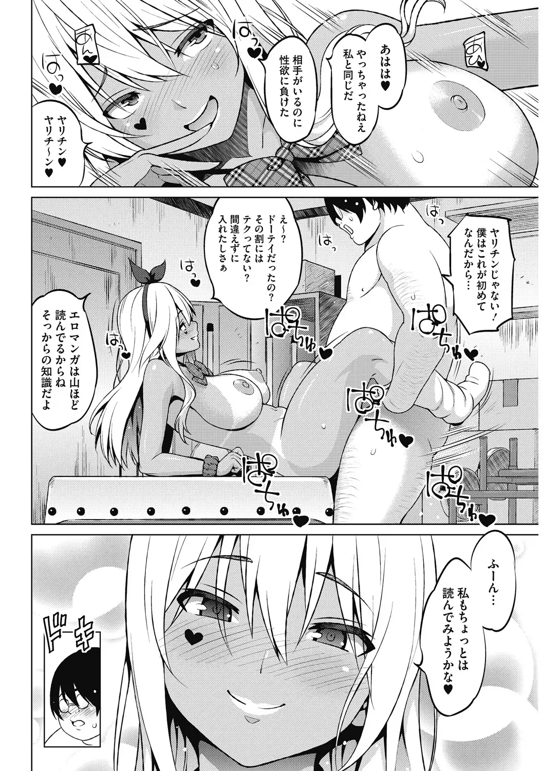 [Sanagi Torajirou] HENTAI Onna Fhentai - Page 64