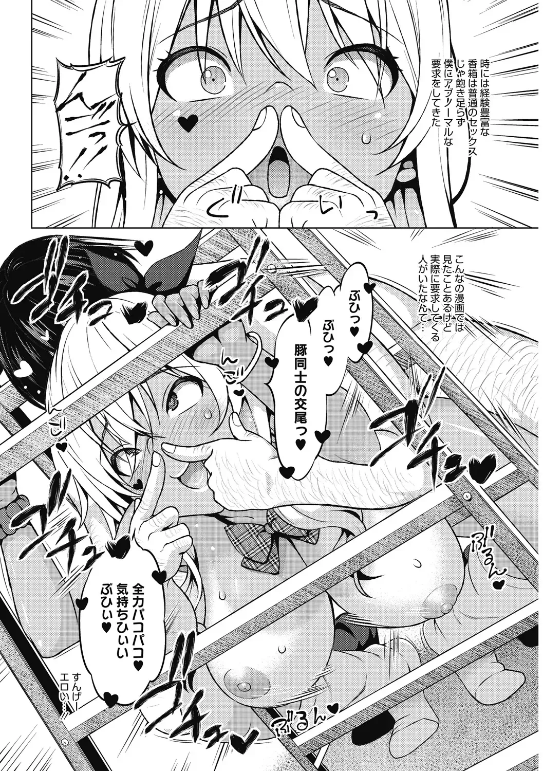 [Sanagi Torajirou] HENTAI Onna Fhentai - Page 68