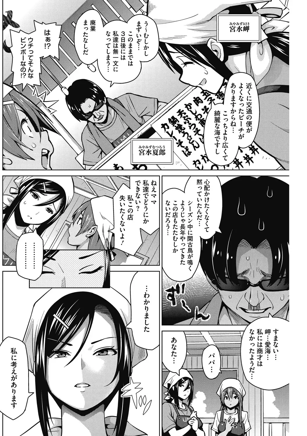 [Sanagi Torajirou] HENTAI Onna Fhentai - Page 72