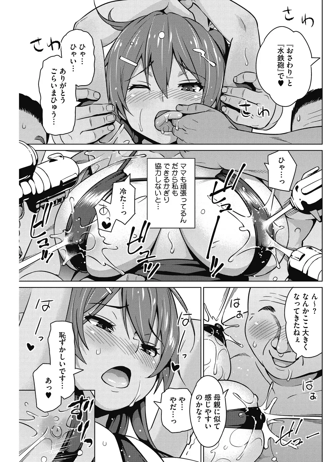 [Sanagi Torajirou] HENTAI Onna Fhentai - Page 77