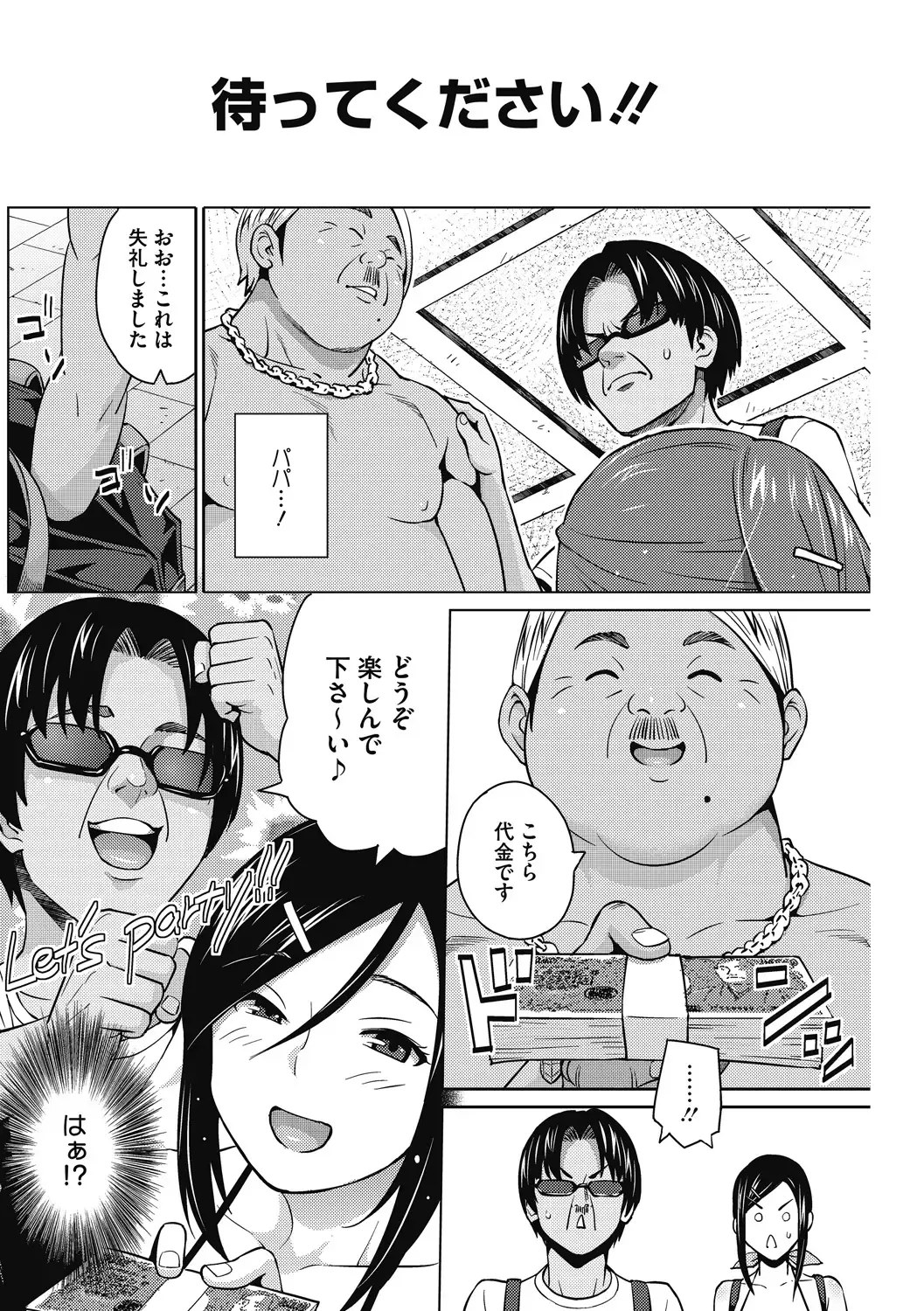 [Sanagi Torajirou] HENTAI Onna Fhentai - Page 84